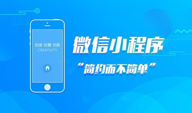 嘉峪小程序开发推动行业创新与变革的重要力量