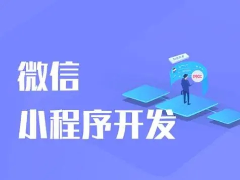 嘉峪开发小程序公司：有效的测试规划